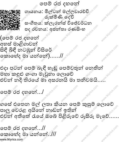 Pem Rajadahane Lyrics